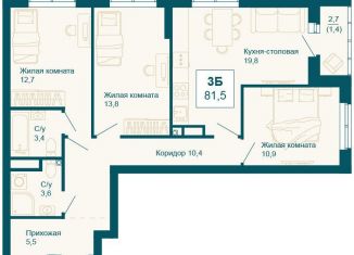 Трехкомнатная квартира на продажу, 81.5 м2, Екатеринбург, метро Ботаническая, улица 8 Марта, 197