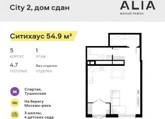 Продается 2-комнатная квартира, 54.9 м2, Москва, метро Строгино, проезд Воскресенские Ворота