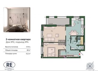 Продам 2-комнатную квартиру, 68 м2, Калининград