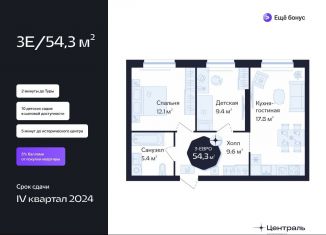 Продаю двухкомнатную квартиру, 54.3 м2, Тюменская область, Новгородская улица, 20