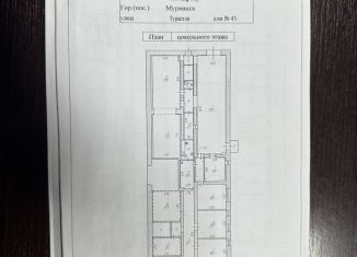 Помещение свободного назначения на продажу, 142 м2, Мурманск, улица Туристов, 45