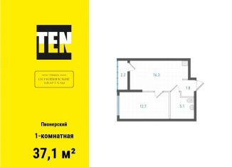 Продам однокомнатную квартиру, 37.1 м2, Екатеринбург, Орджоникидзевский район