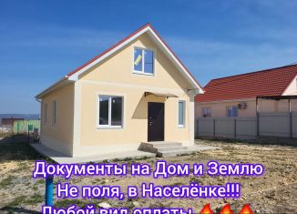 Продам дом, 110 м2, станица Раевская