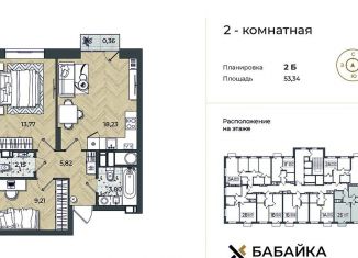 Продажа 2-ком. квартиры, 53.7 м2, Астрахань