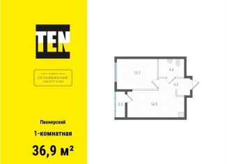 1-комнатная квартира на продажу, 36.9 м2, Екатеринбург