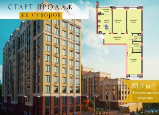 Продается 3-комнатная квартира, 83.9 м2, Ставрополь, улица Алексея Яковлева, 1, Промышленный район