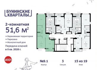 2-комнатная квартира на продажу, 51.6 м2, поселение Сосенское, жилой комплекс Бунинские Кварталы, 7.3