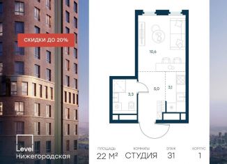 Продаю квартиру студию, 22 м2, Москва, ЮВАО