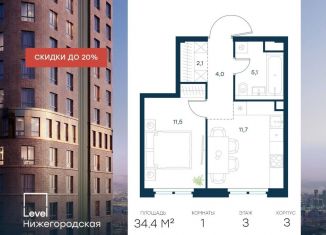 Продается 1-ком. квартира, 34.4 м2, Москва, Нижегородский район, жилой комплекс Левел Нижегородская, 1