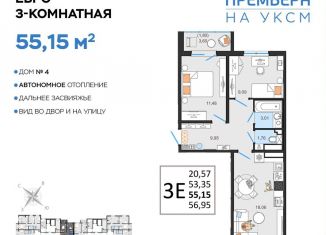 Продам 3-комнатную квартиру, 55.2 м2, Ульяновск