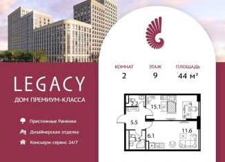 Продам двухкомнатную квартиру, 44 м2, Москва, ЗАО, Мичуринский проспект, вл30Б