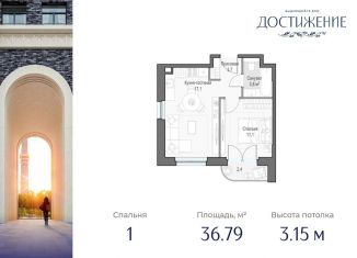 1-комнатная квартира на продажу, 36.8 м2, Москва, метро Бутырская, улица Академика Королёва, 21