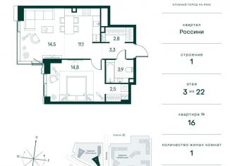 Продаю однокомнатную квартиру, 52.9 м2, Москва