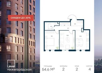 Продажа 2-комнатной квартиры, 54.6 м2, Москва, Нижегородский район, жилой комплекс Левел Нижегородская, 2