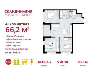 Продаю четырехкомнатную квартиру, 66.2 м2, поселение Сосенское