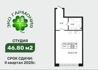 Продается 1-комнатная квартира, 46.8 м2, Ленинградская область