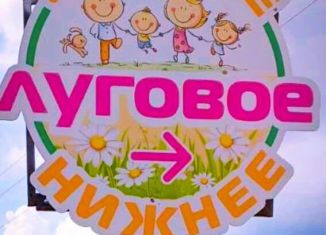 Продажа земельного участка, 15 сот., село Луговое, Троицкая улица