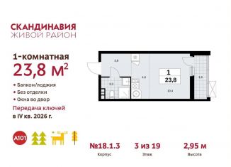 Продается квартира студия, 23.8 м2, поселение Сосенское