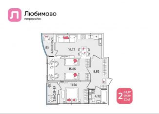 Продаю 2-комнатную квартиру, 63.2 м2, Краснодарский край, микрорайон Любимово, 10
