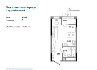 Квартира на продажу студия, 26.9 м2, Удмуртия