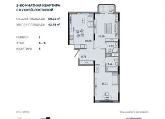Продажа трехкомнатной квартиры, 69.6 м2, Ижевск