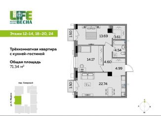 Продам 3-комнатную квартиру, 71.3 м2, Ижевск