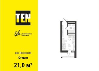 Квартира на продажу студия, 21 м2, Екатеринбург, метро Уралмаш