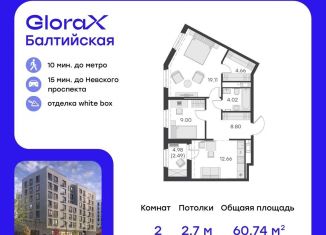 Продается двухкомнатная квартира, 60.7 м2, Санкт-Петербург, улица Шкапина, 15