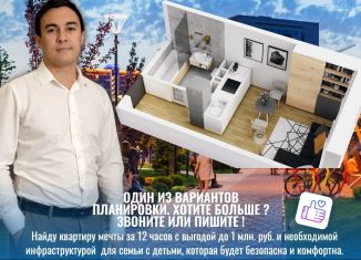 Квартира на продажу студия, 22.3 м2, Краснодар, микрорайон Черемушки