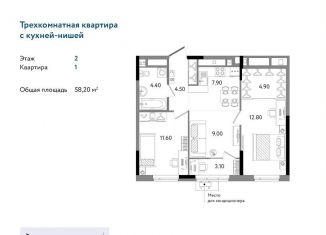 Продается 3-ком. квартира, 58.2 м2, Ижевск