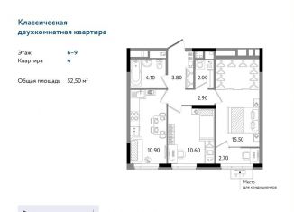Продается двухкомнатная квартира, 52.5 м2, Ижевск