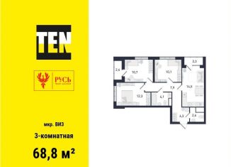 Продаю трехкомнатную квартиру, 68.8 м2, Екатеринбург, метро Площадь 1905 года