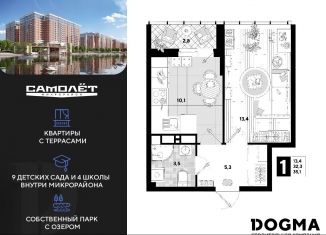 Продается 1-комнатная квартира, 35.1 м2, Краснодар, улица Константина Гондаря, 99, ЖК Самолёт-4