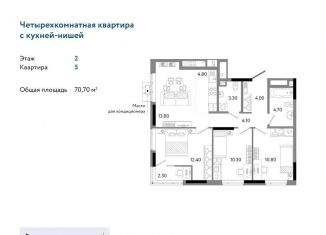 Продам 4-комнатную квартиру, 70.7 м2, Ижевск