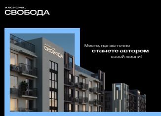 Продается двухкомнатная квартира, 53.4 м2, Астрахань, улица Жадаева