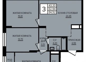 Продажа 3-комнатной квартиры, 84.5 м2, Екатеринбург, метро Проспект Космонавтов
