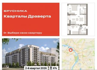 Двухкомнатная квартира на продажу, 55.6 м2, Омск