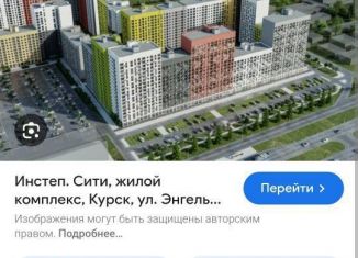 Квартира в аренду студия, 29.6 м2, Курск, улица Энгельса, 115А/3