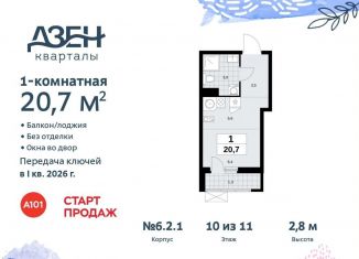 Продается квартира студия, 20.7 м2, Москва, проезд Воскресенские Ворота