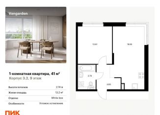 Продаю 1-комнатную квартиру, 41 м2, Москва, ЗАО