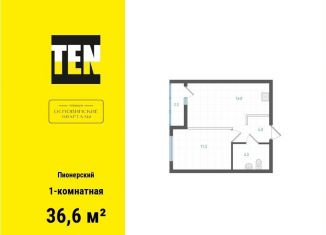 Продаю 1-комнатную квартиру, 36.6 м2, Екатеринбург