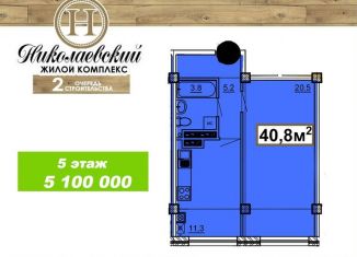 Однокомнатная квартира на продажу, 40.8 м2, Ставропольский край