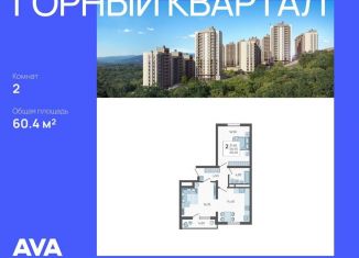 2-комнатная квартира на продажу, 60.4 м2, Краснодарский край