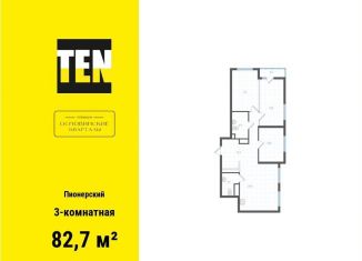 Продается трехкомнатная квартира, 82.7 м2, Екатеринбург