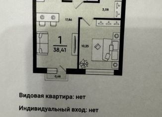 Продаю однокомнатную квартиру, 38.4 м2, Тюменская область