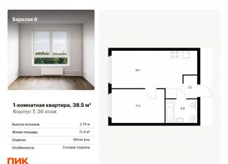 Продам 1-комнатную квартиру, 38.5 м2, Москва, жилой комплекс Барклая 6, к7, район Филёвский Парк