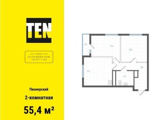 Продается двухкомнатная квартира, 55.4 м2, Екатеринбург