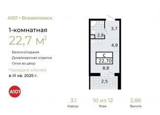 Продажа квартиры студии, 22.7 м2, Ленинградская область