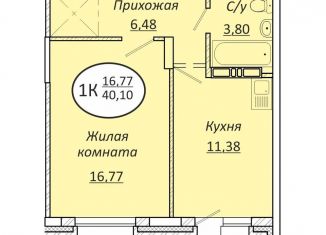 Продаю 1-комнатную квартиру, 40.1 м2, Новосибирск, метро Золотая Нива