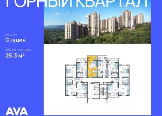 Продажа квартиры студии, 25.3 м2, село Раздольное